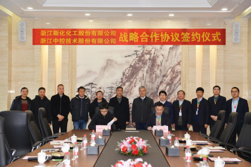 乐竞体育网址与浙江中控技术股份有限公司 签约企业战略合作协议
